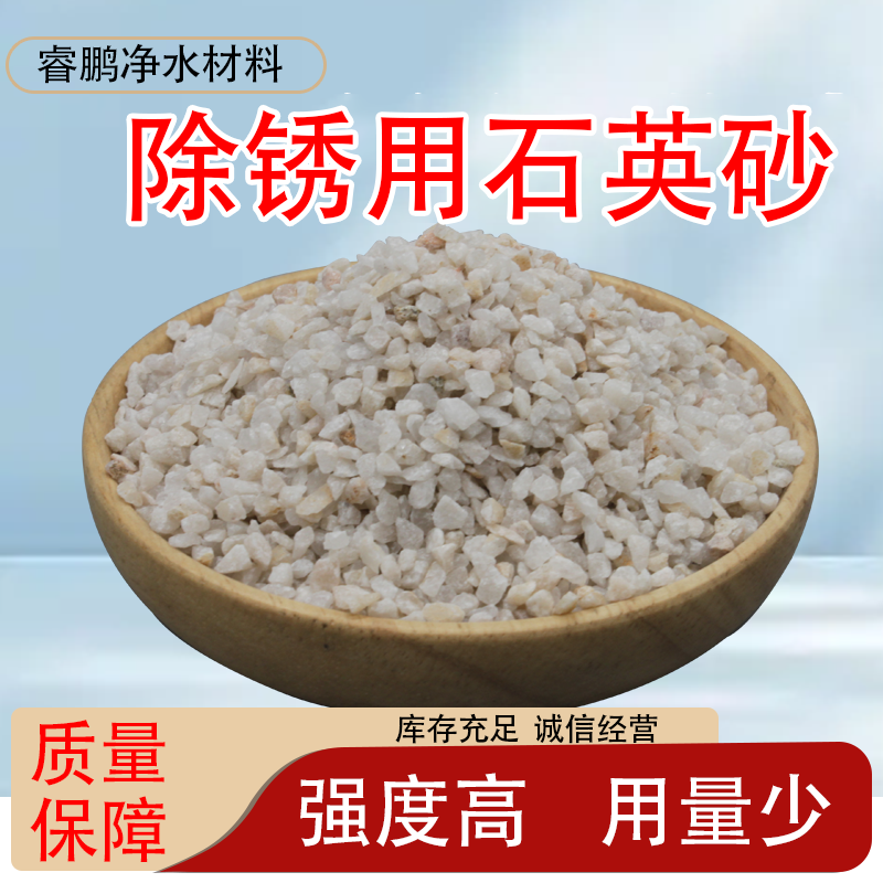 噴砂除銹 防腐砂 除銹砂粒徑標(biāo)準強度高 石英砂 磨具磨料